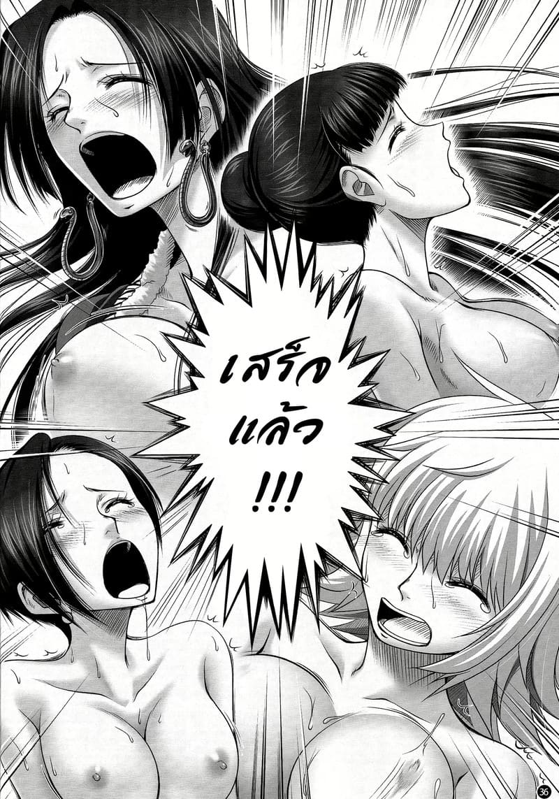 อย่าให้ท่านเฮบิฮิเมะเอาจริง